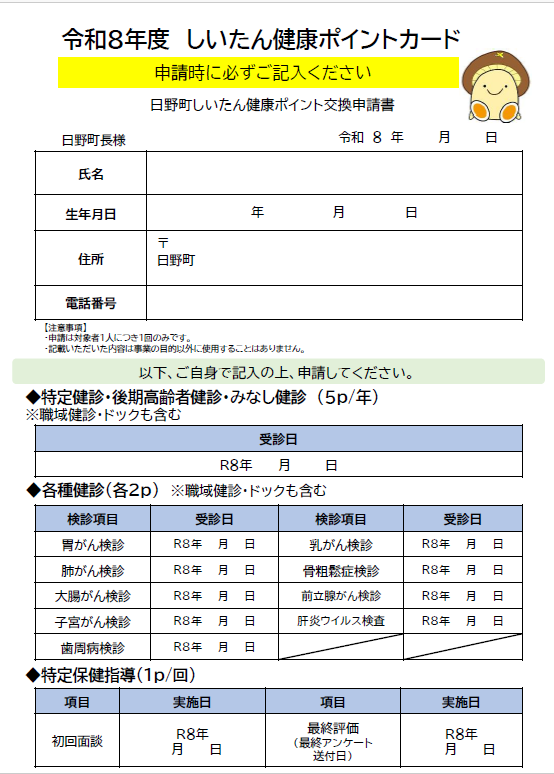 ポイントカード画像